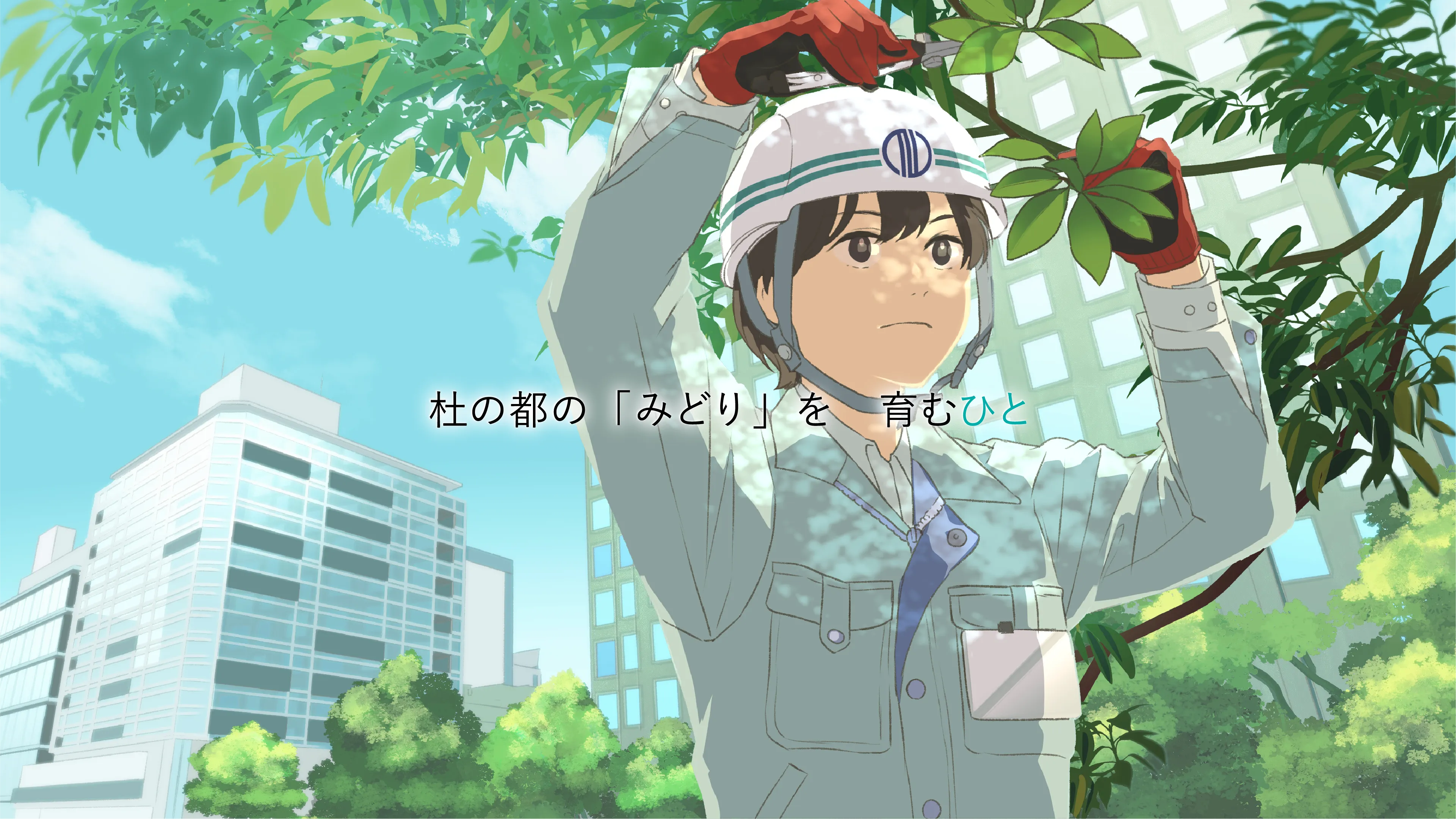 マンガで知る身近な仙台市職員